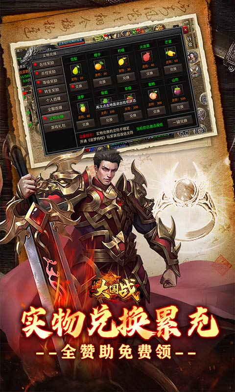 大国战游戏截图3
