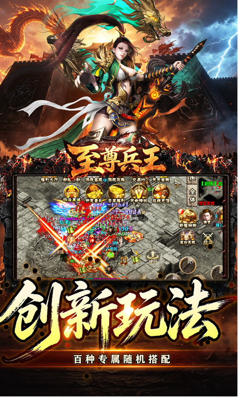 至尊兵王游戏截图5