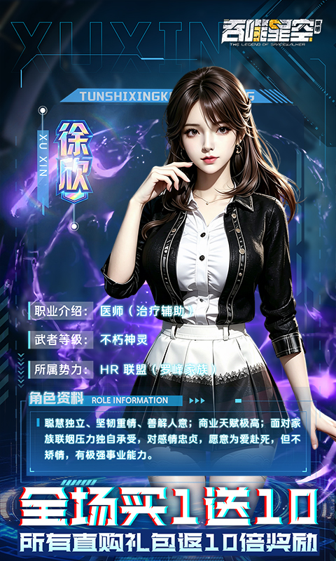 吞噬星空：黎明游戏截图2