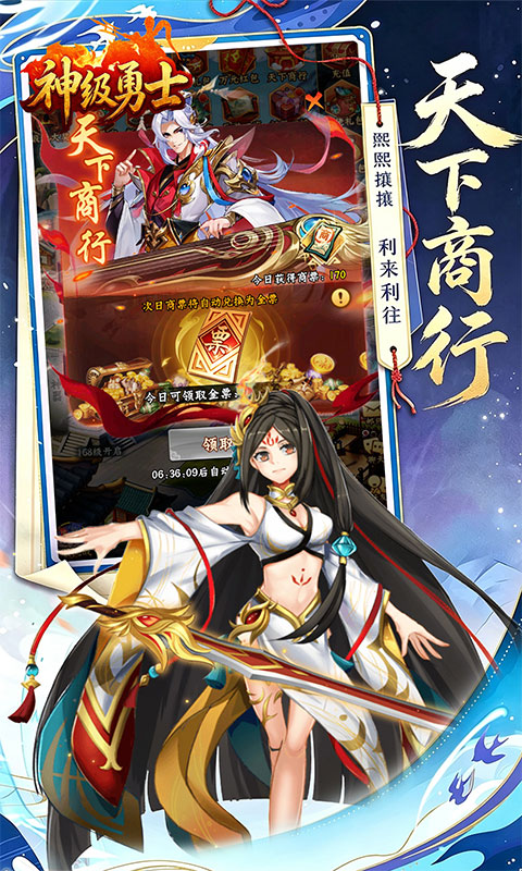 神级勇士游戏截图3