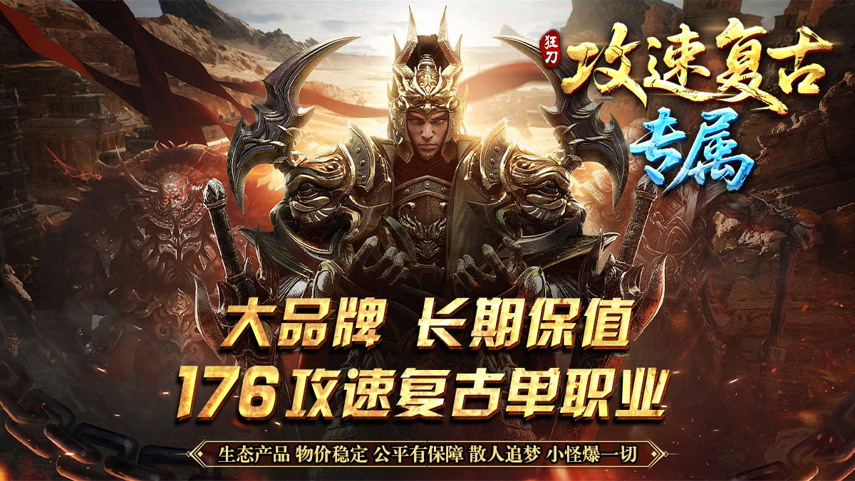 狂刀万古资料图片2