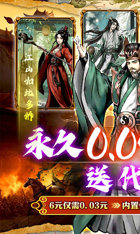 蜀境传说游戏截图1