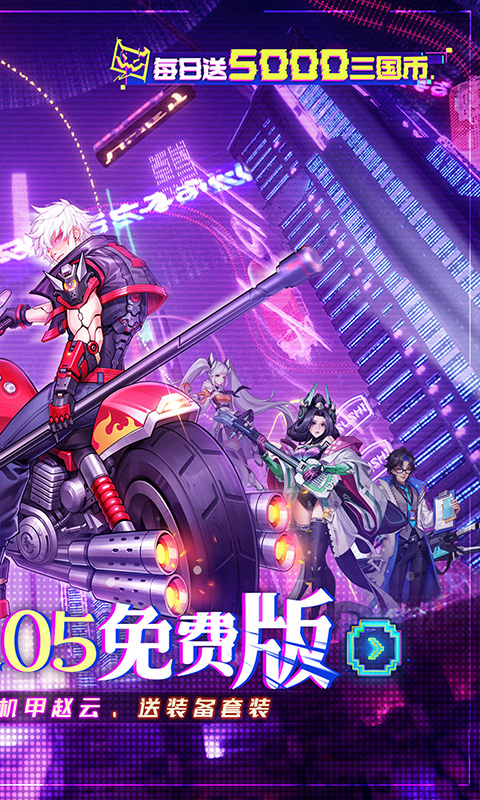 远征将士游戏截图2