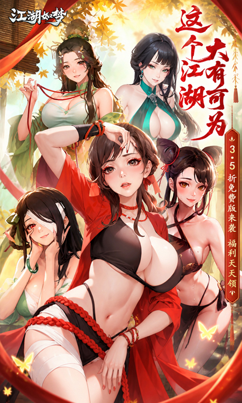江湖如梦游戏截图1