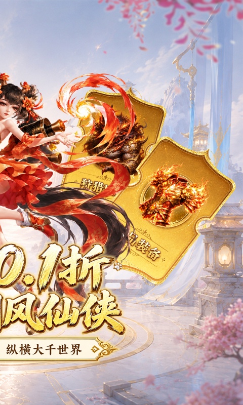 九州八荒录游戏截图2