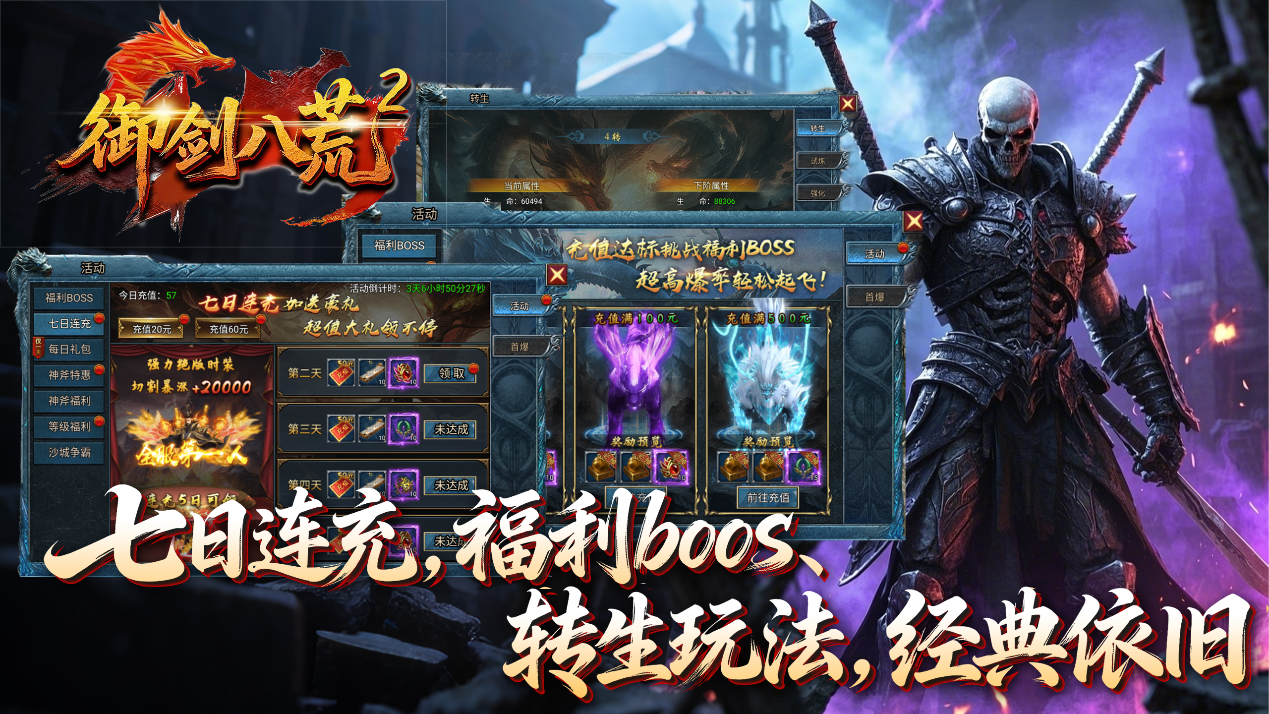 御剑八荒2资料图片2