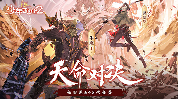 少年西游记2游戏原画