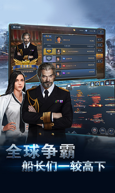 荣耀舰队游戏截图5