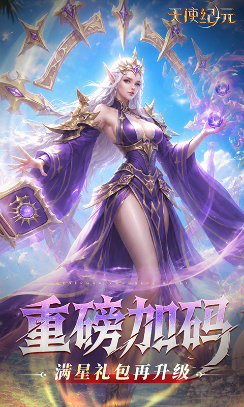 天使纪元游戏截图3