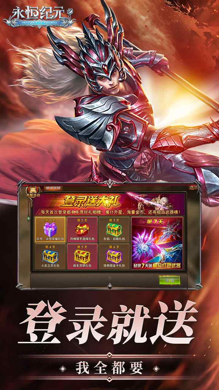 永恒纪元-2.5折魔戒版-专1资料图片4