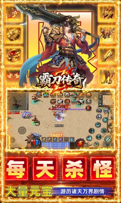 霸刀传奇游戏截图3