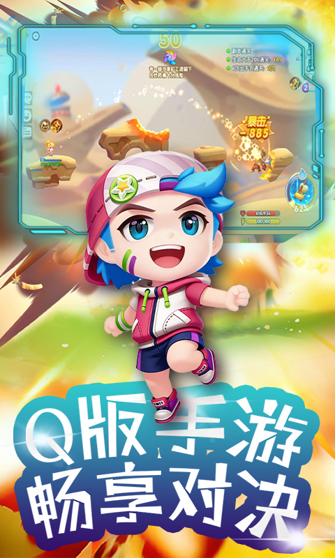 弹弹奇兵游戏截图4