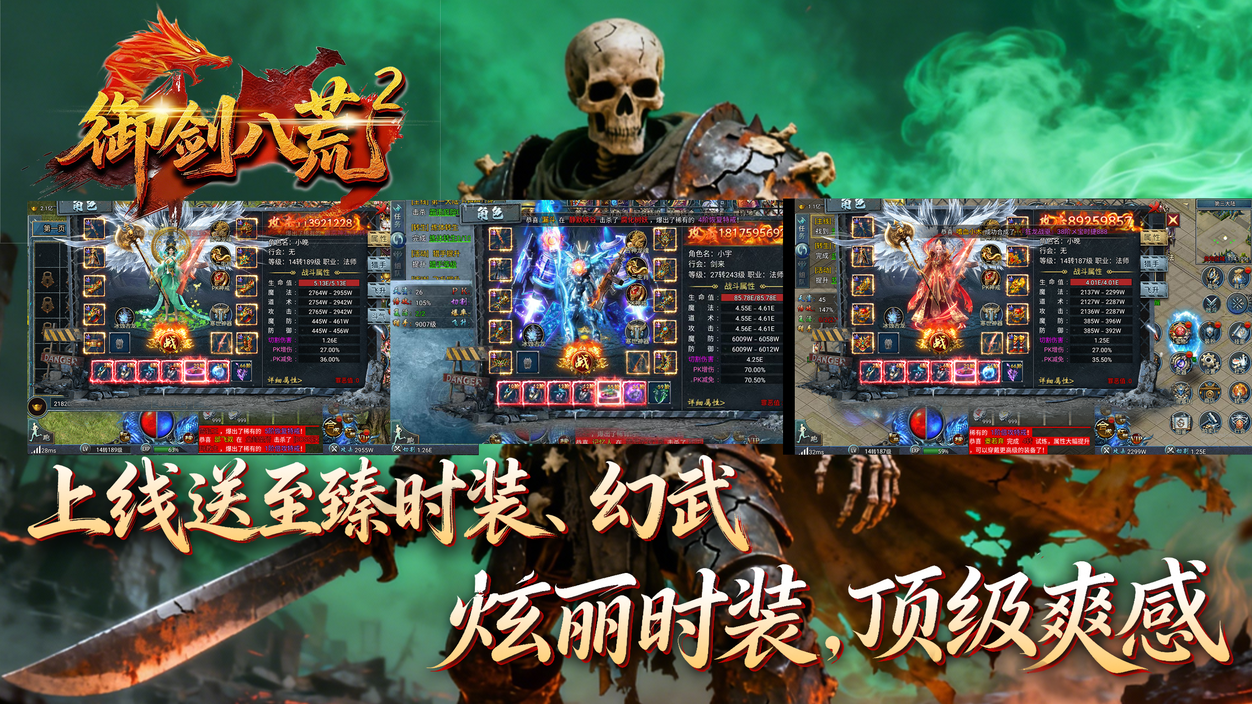 御剑八荒2资料图片3