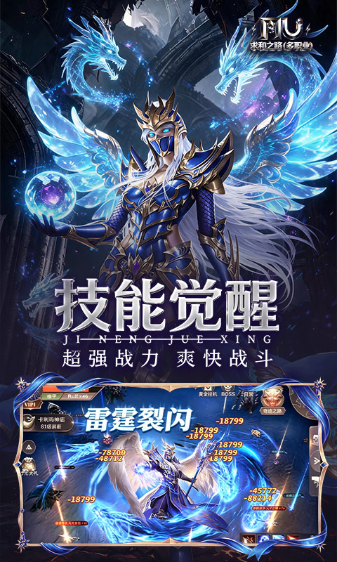 求和之路游戏截图4