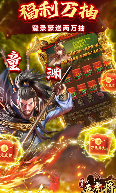 蜂鸟五虎将游戏截图4
